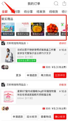 拼多多訂單復購商品券是什么?如何創(chuàng)建訂單復購券?